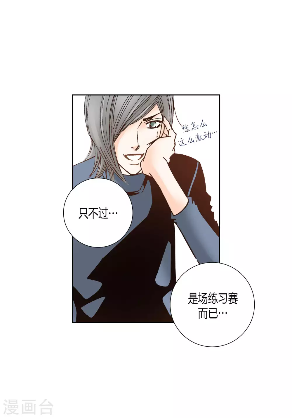 第50话 第8页