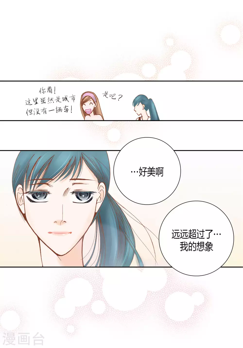 第50话 第16页