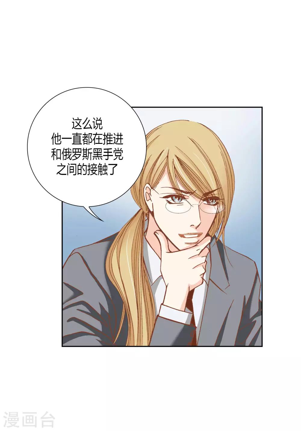 第50话 第18页