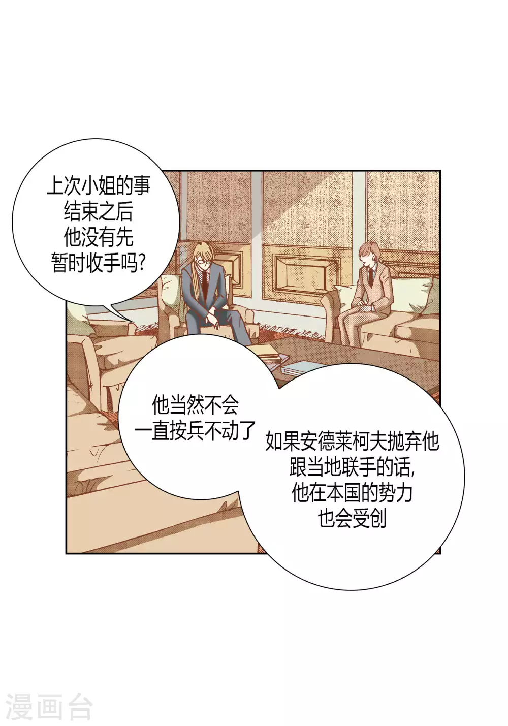 第50话 第19页