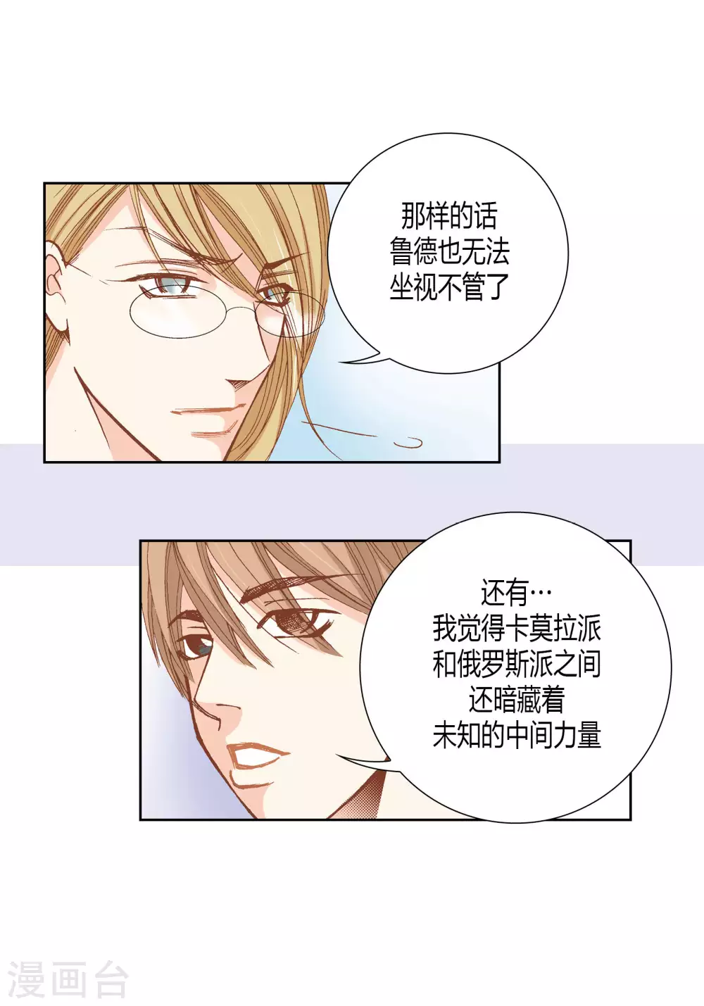第50话 第20页