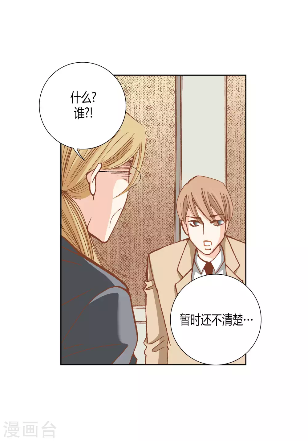 第50话 第21页