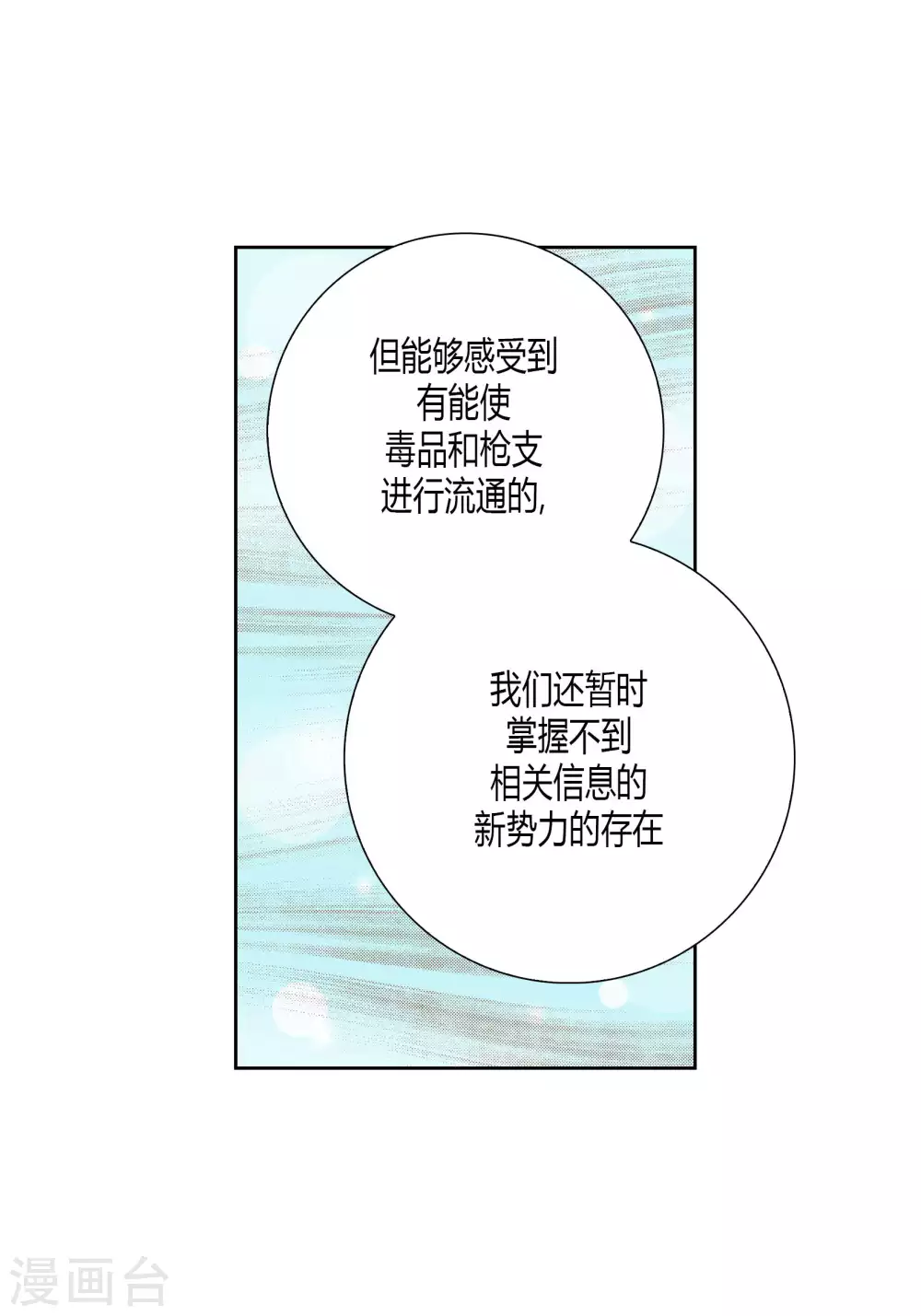 第50话 第22页