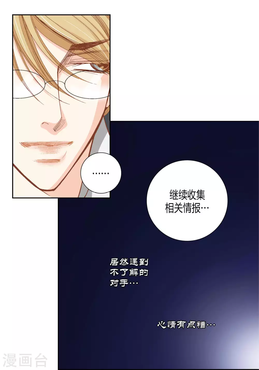 第50话 第23页