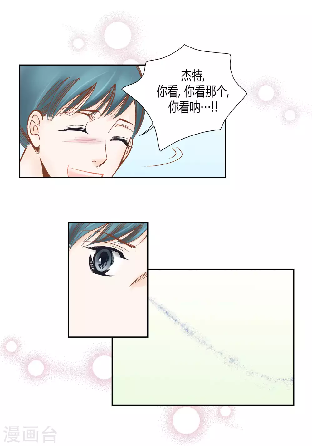 第50话 第31页