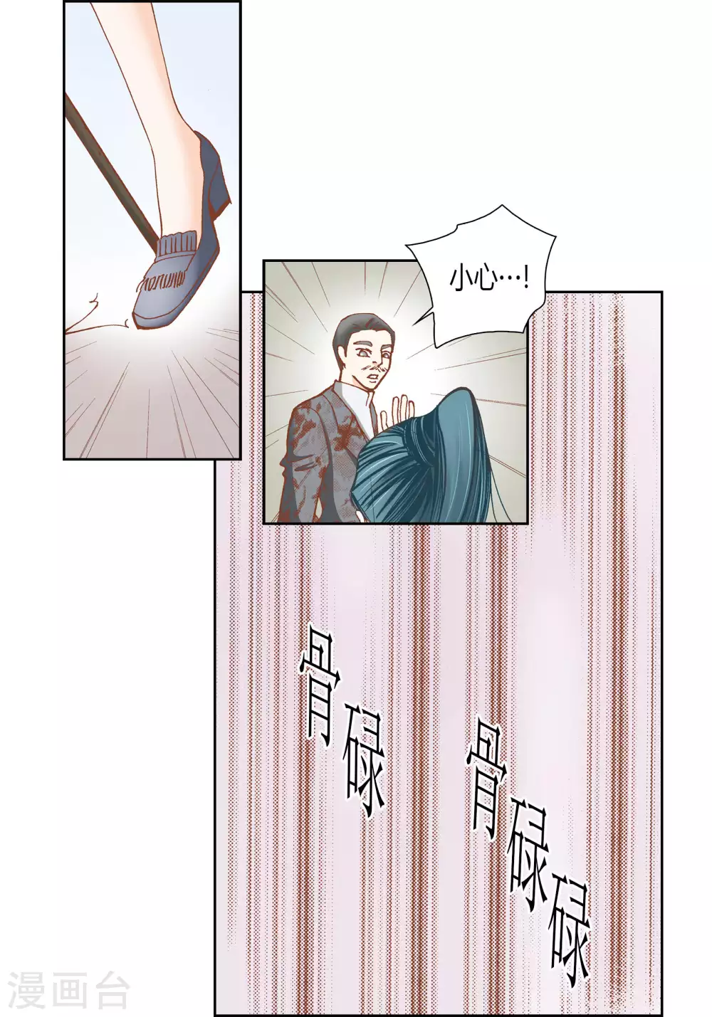 第50话 第37页