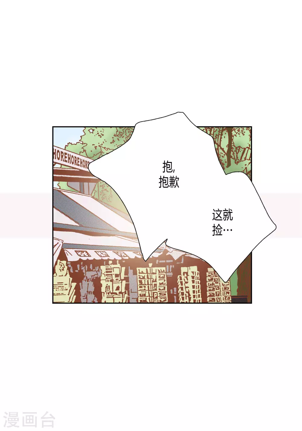 第50话 第38页