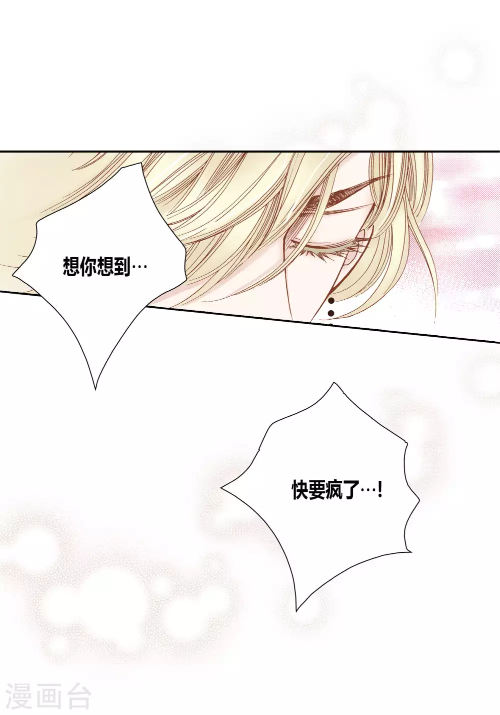 第51话 第6页
