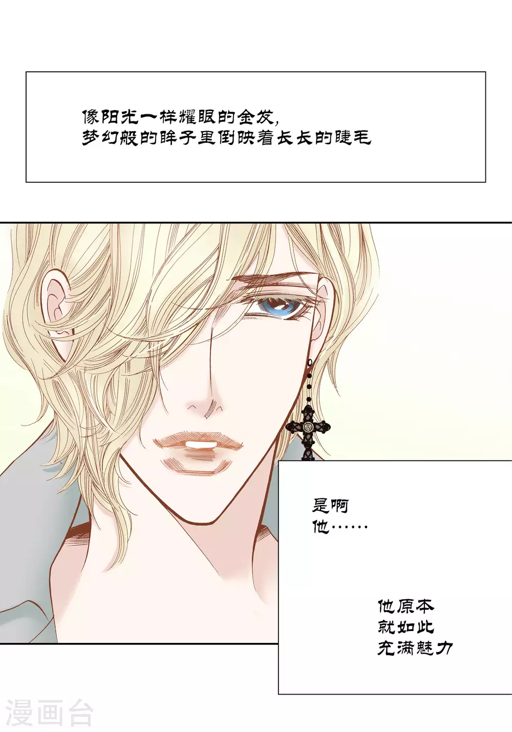 第51话 第8页