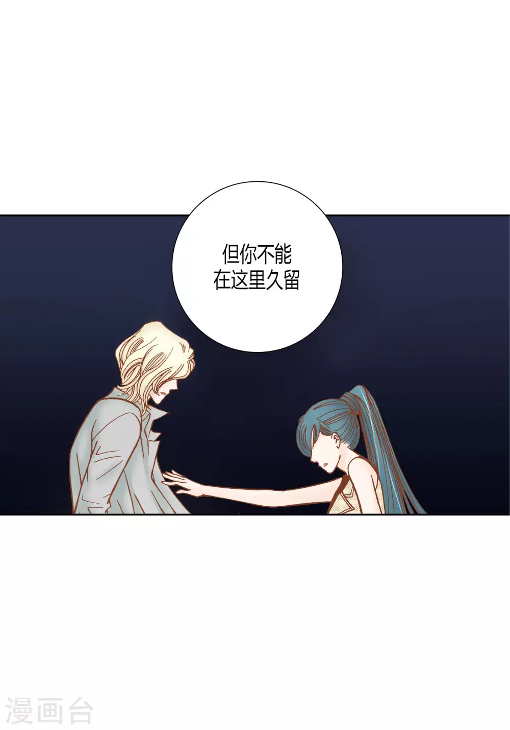 第51话 第11页