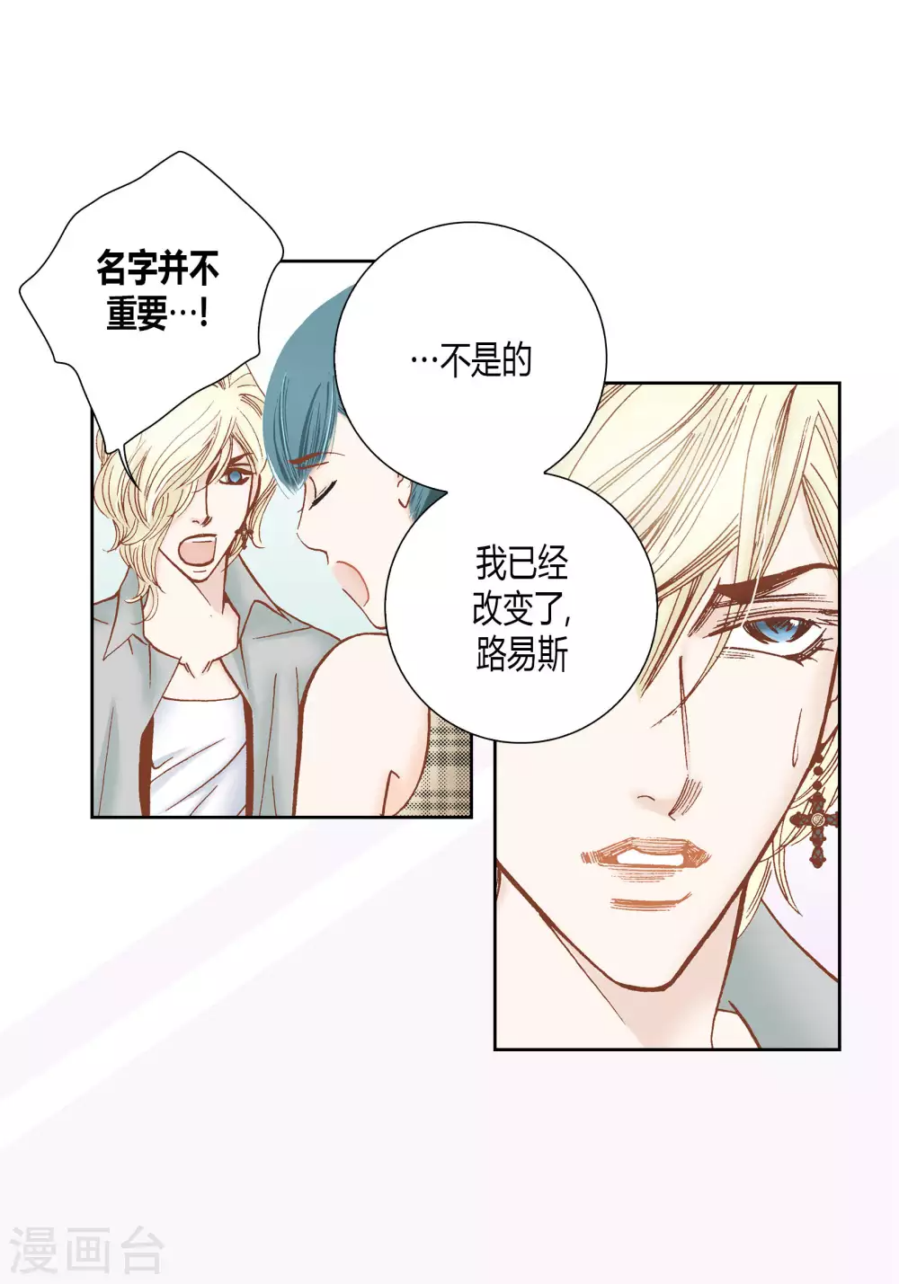 第51话 第18页