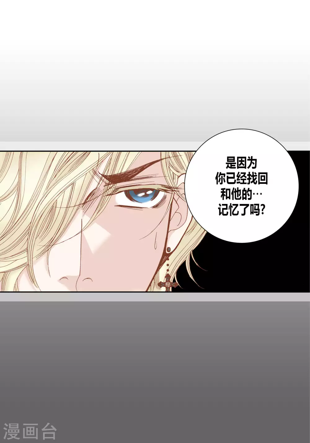 第51话 第20页
