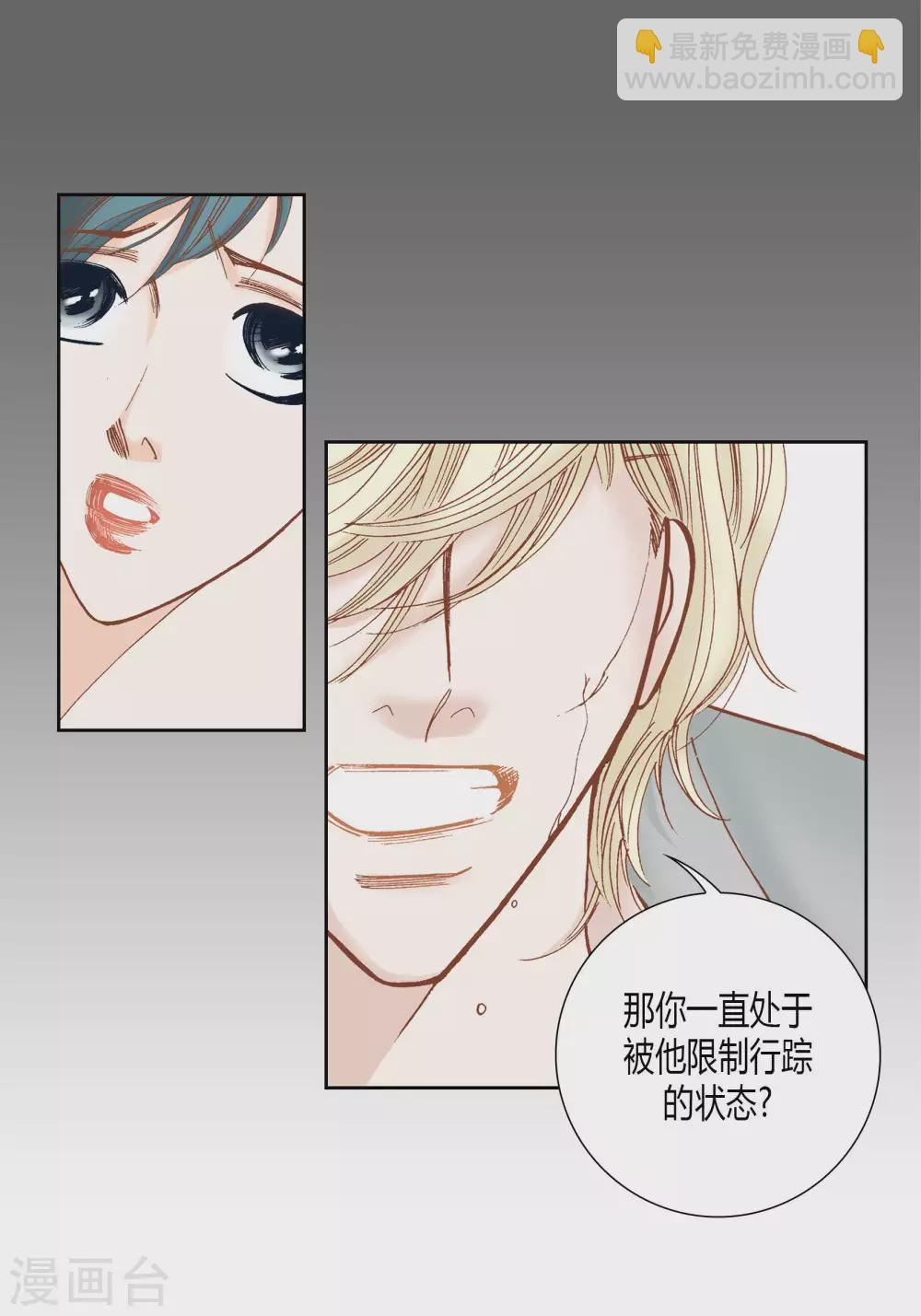 第51话 第21页