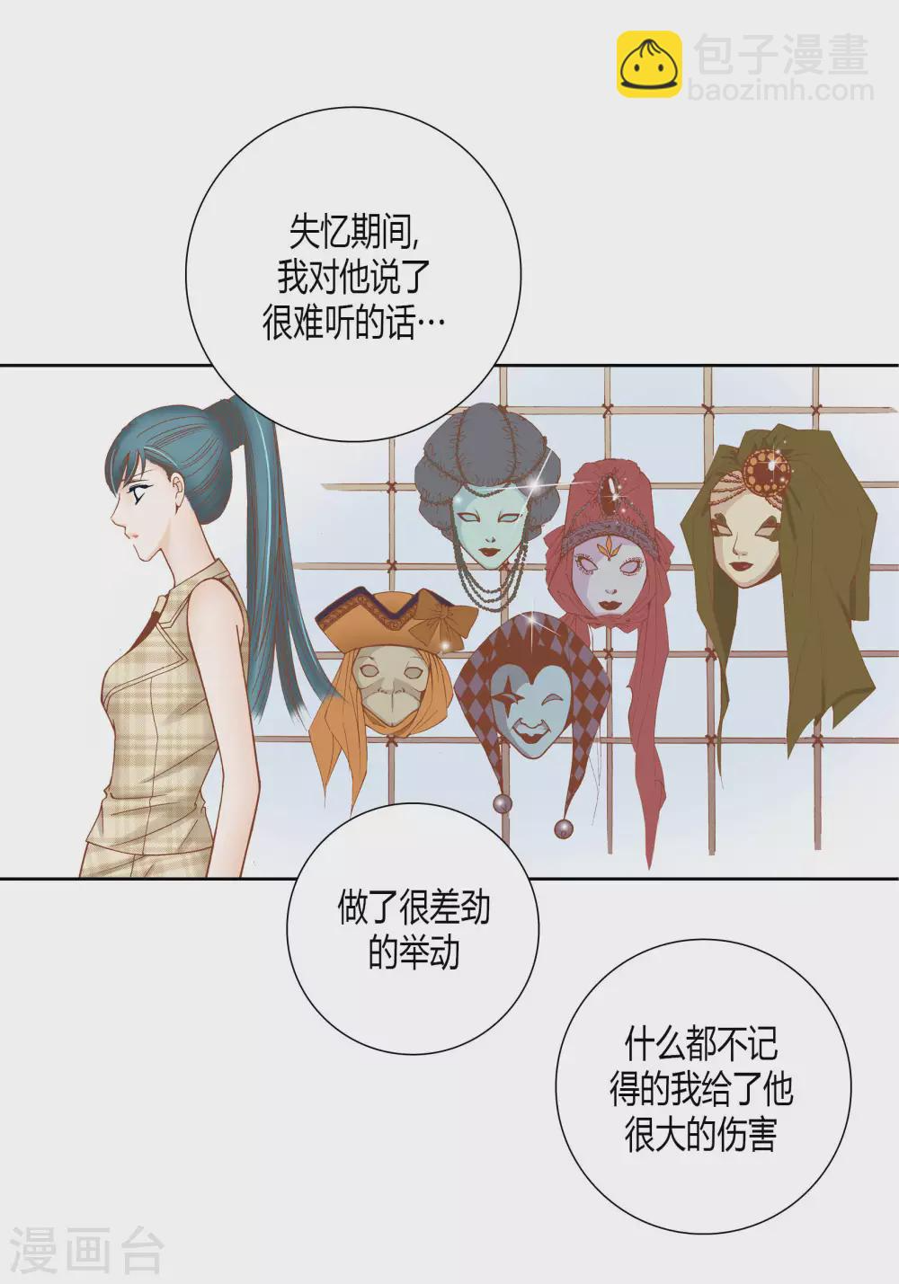 第51话 第23页