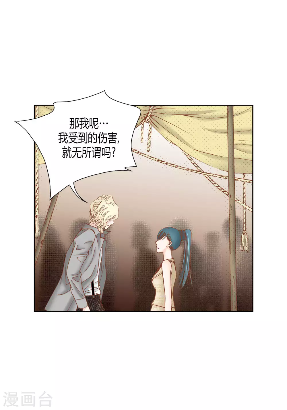 第51话 第25页