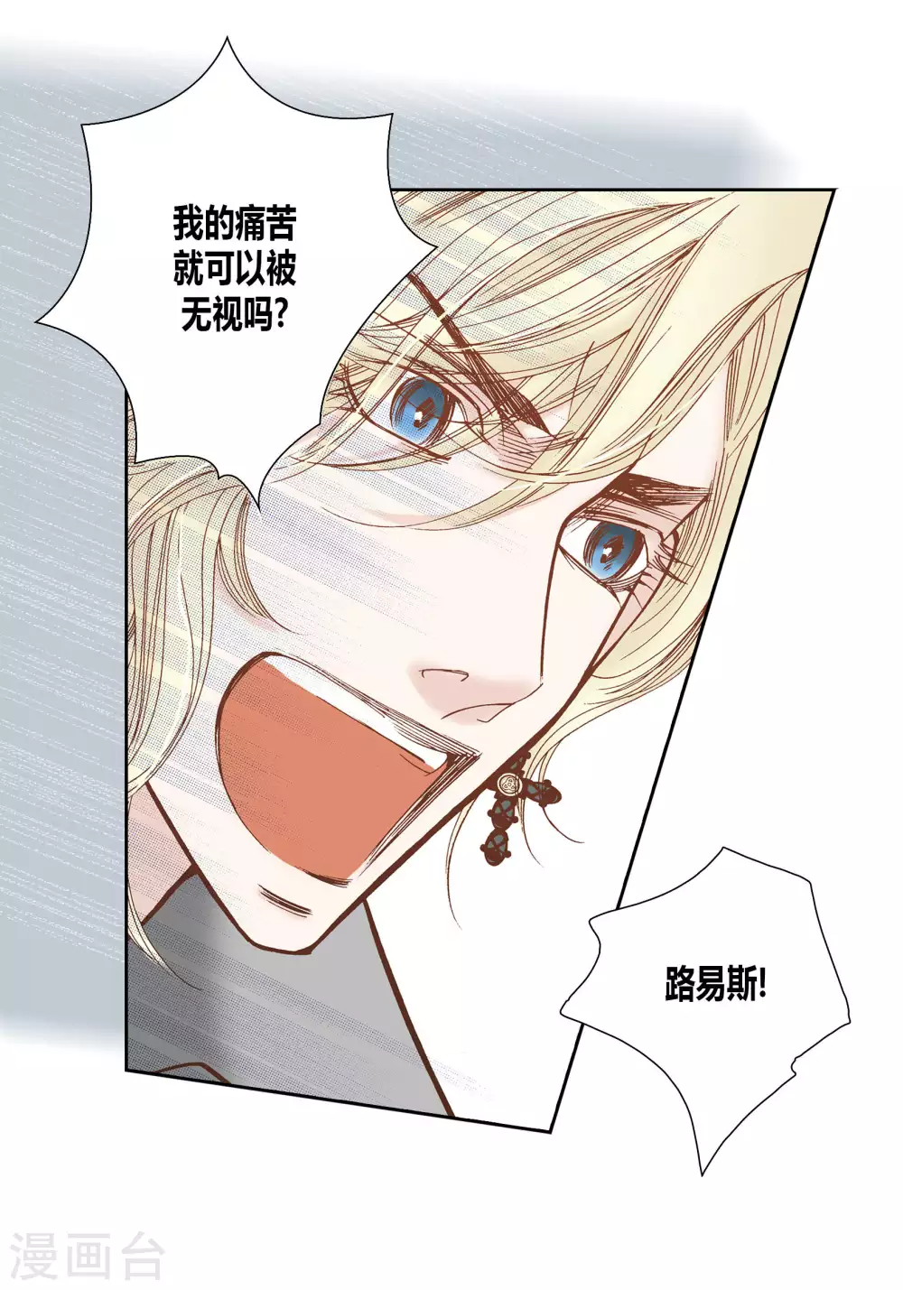 第51话 第26页