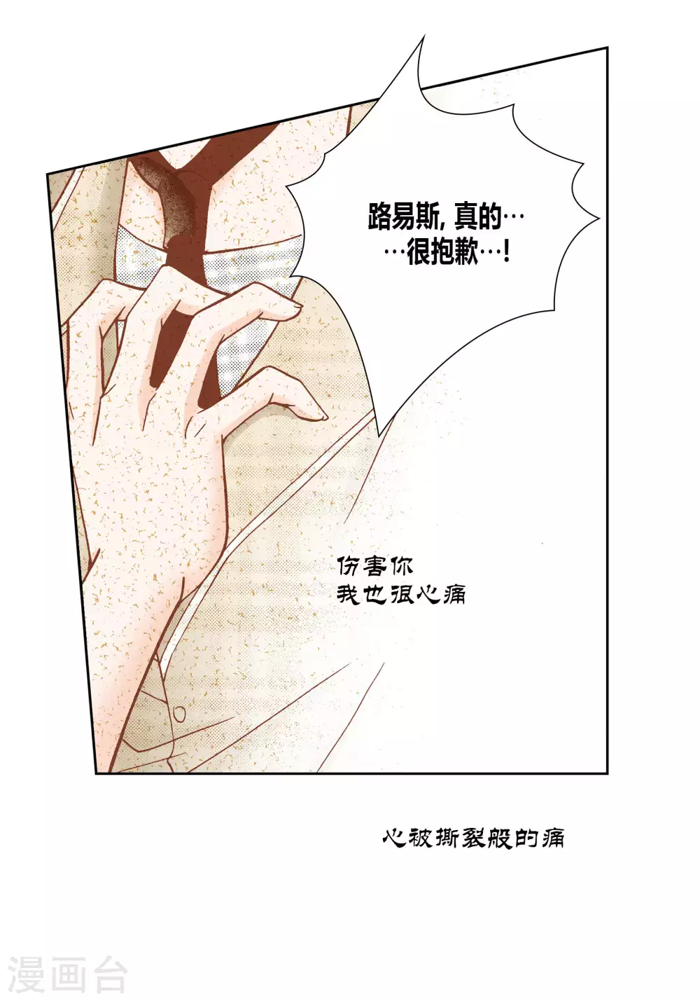 第51话 第32页