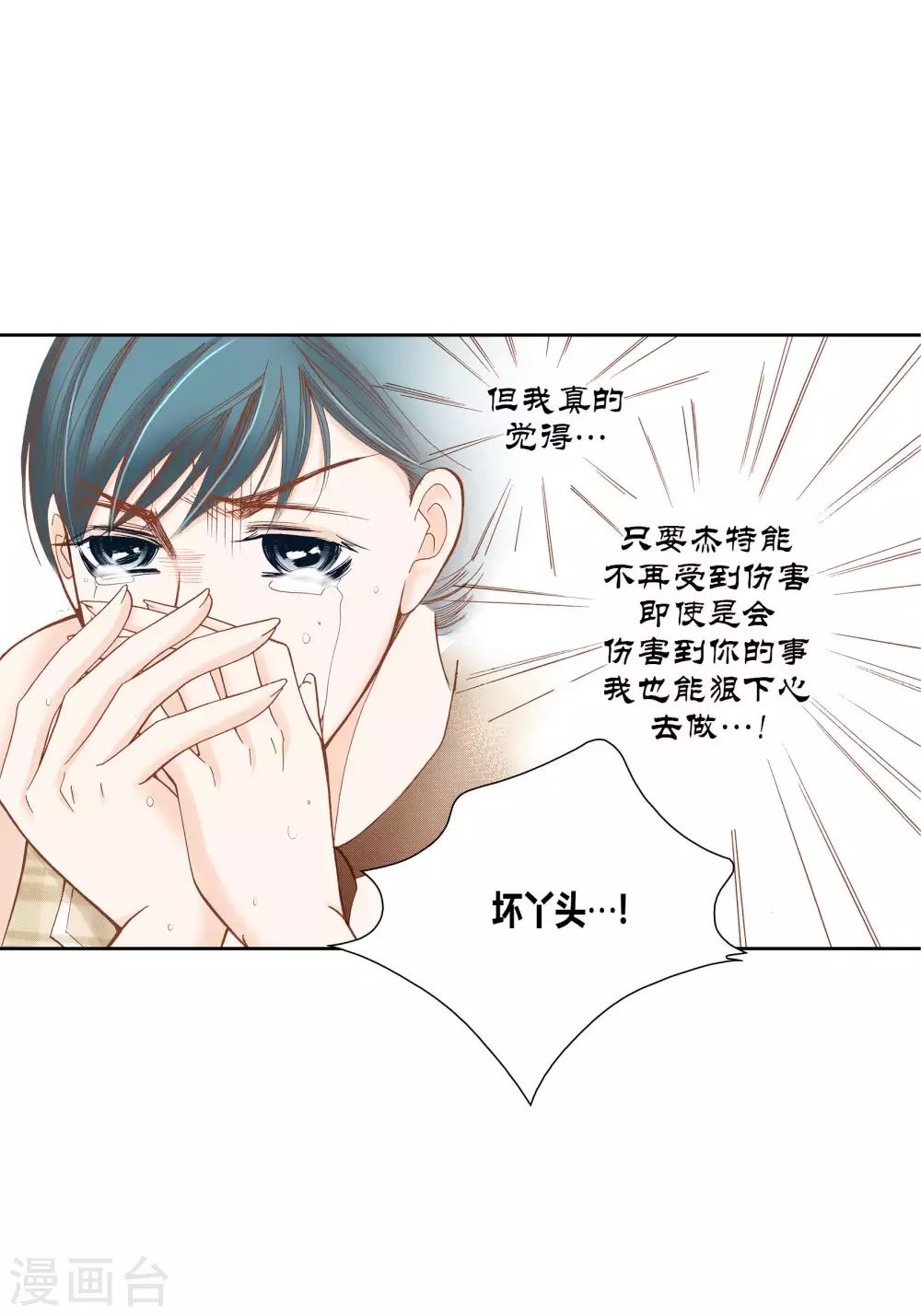 第51话 第33页