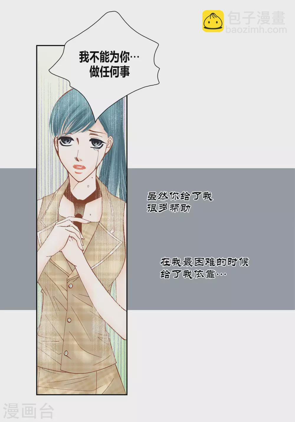 第51话 第34页