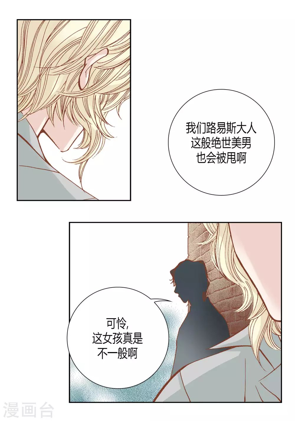 第51话 第43页