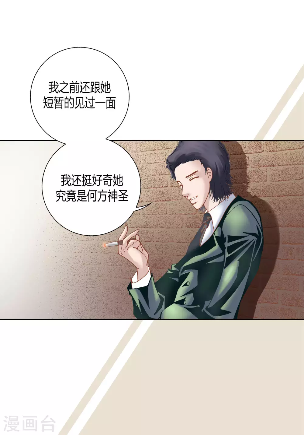 第51话 第44页