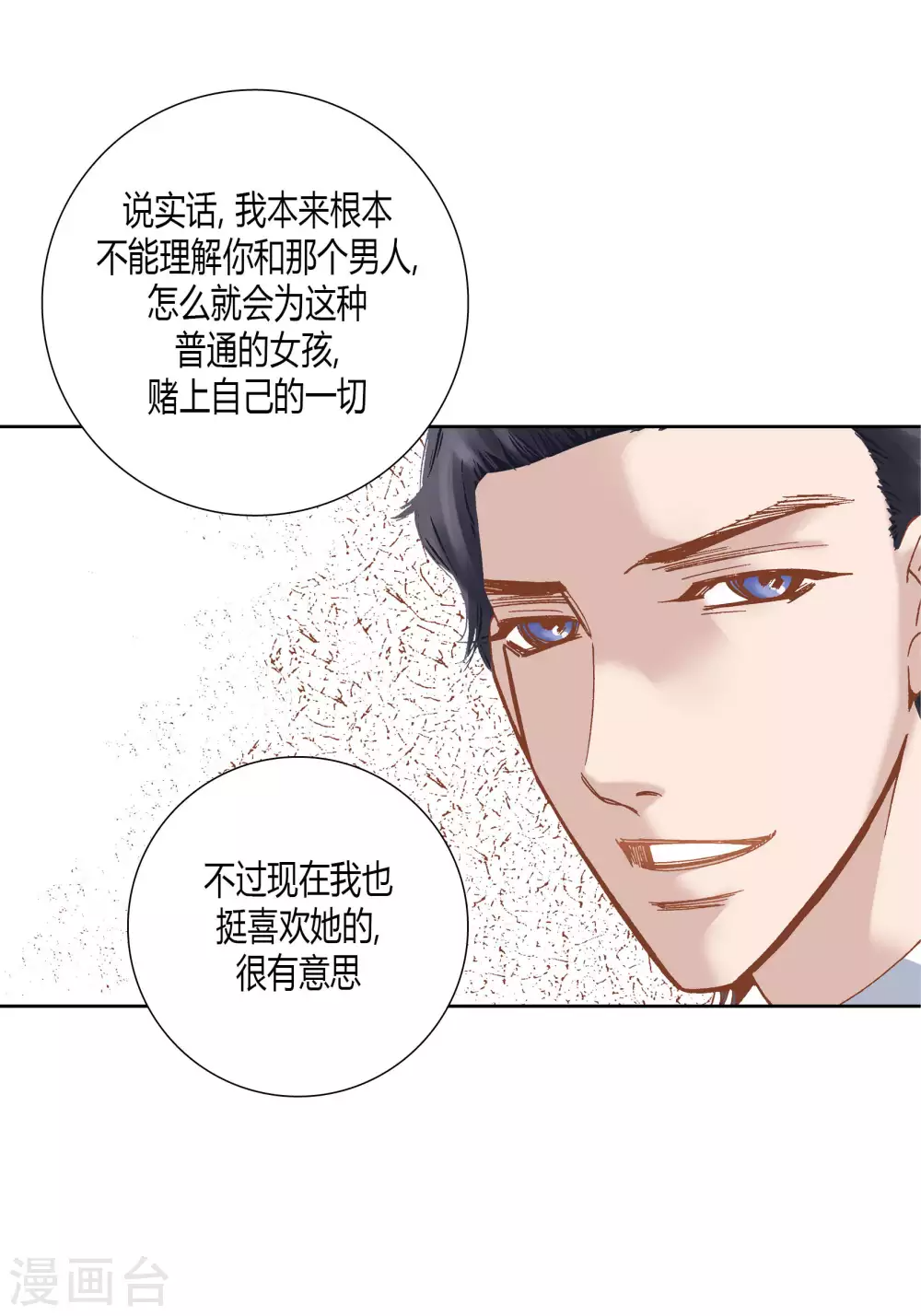 第51话 第45页