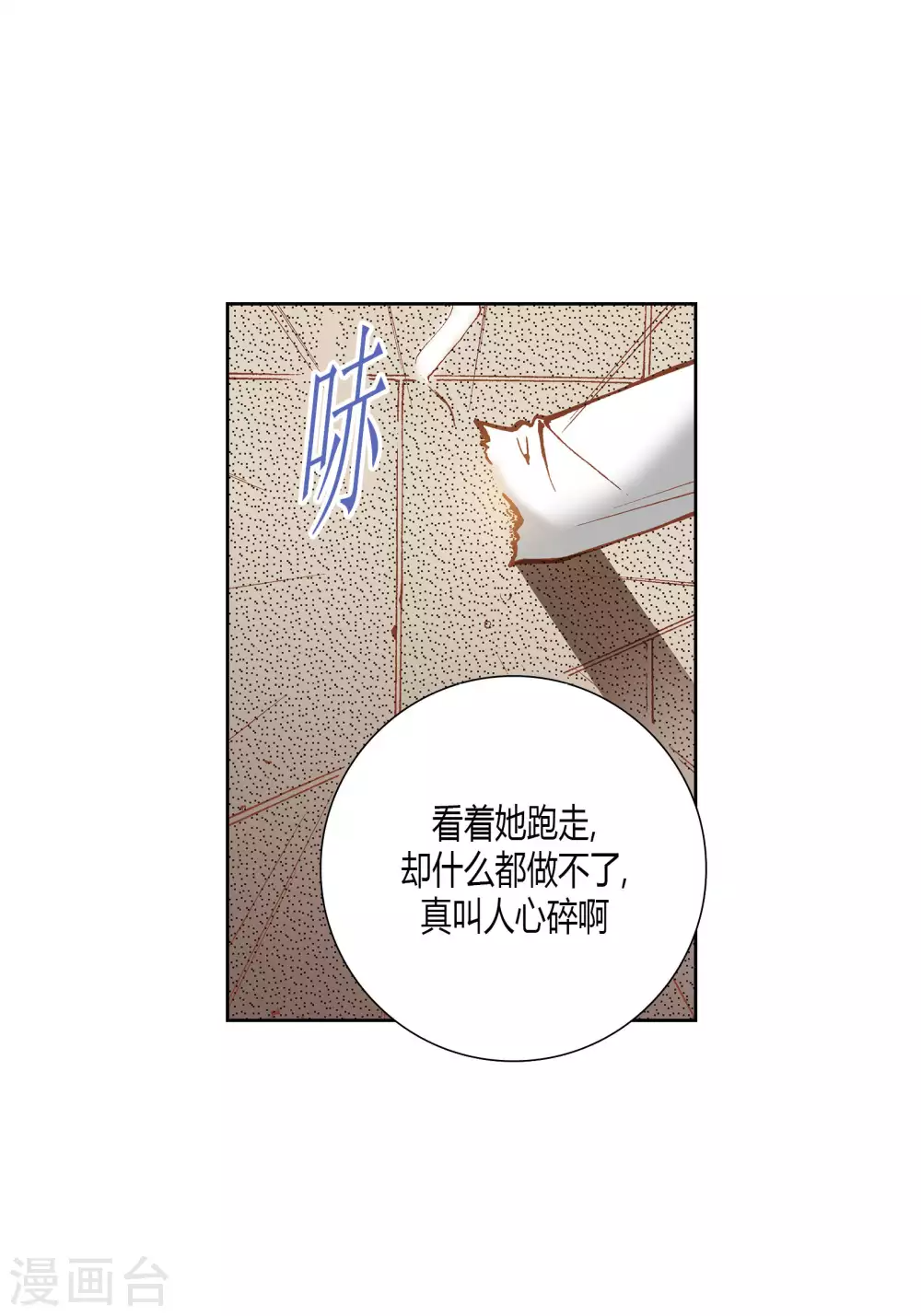 第51话 第46页