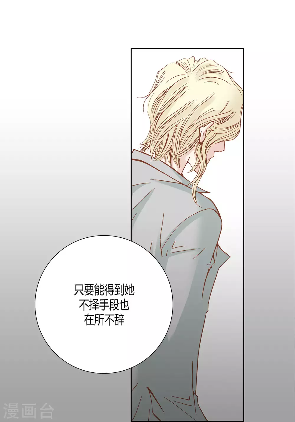 第51话 第48页