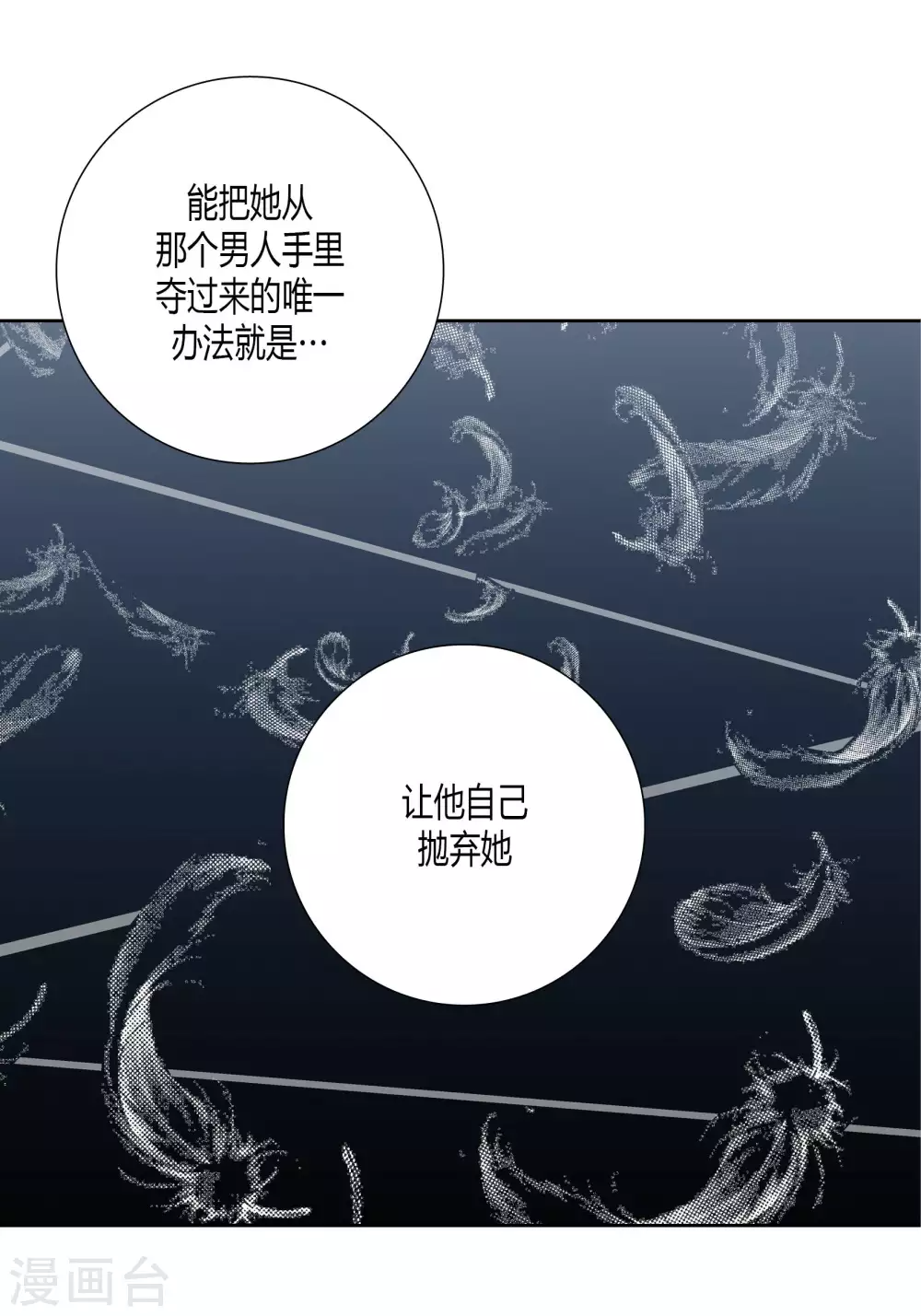 第51话 第50页