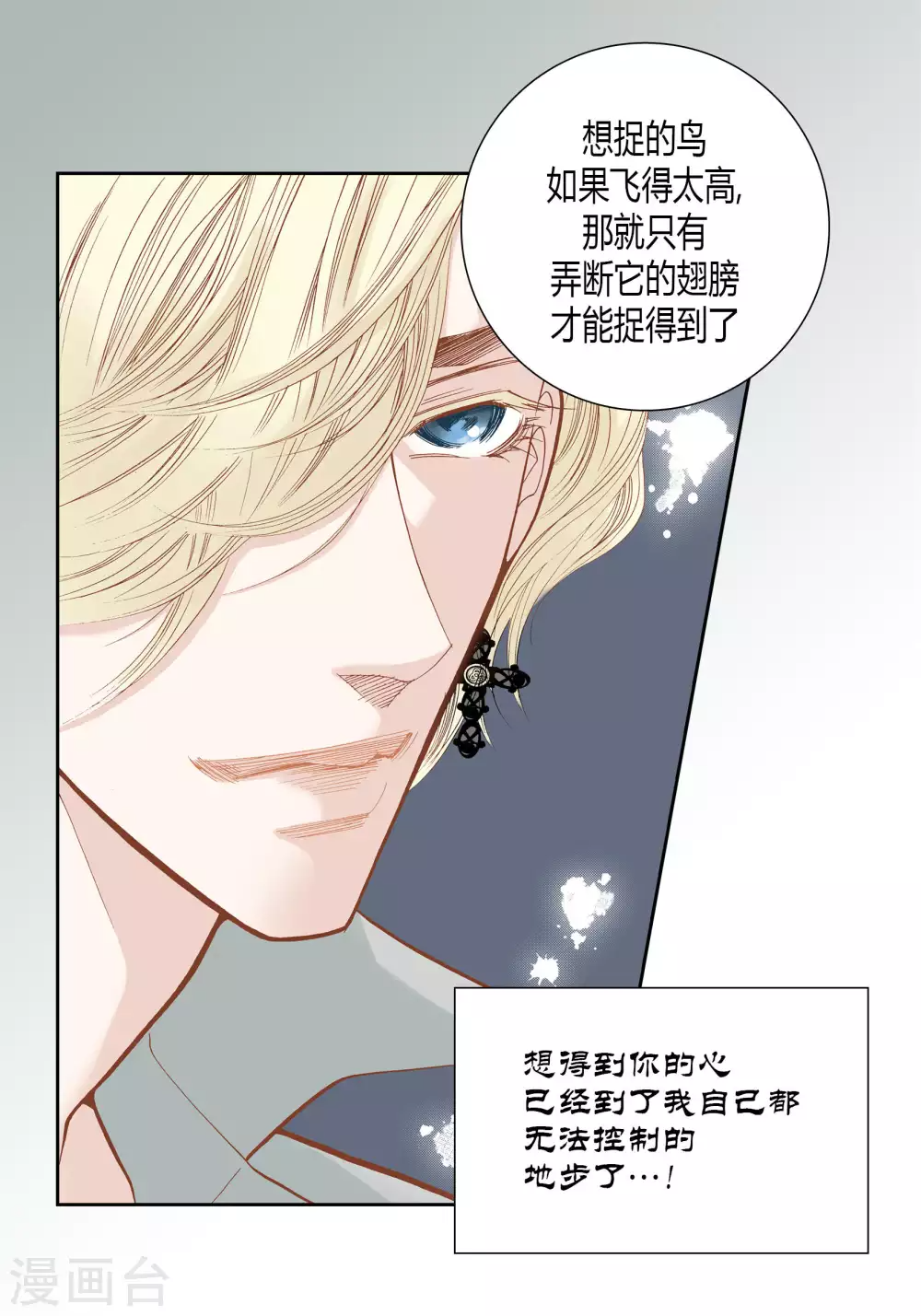 第51话 第52页