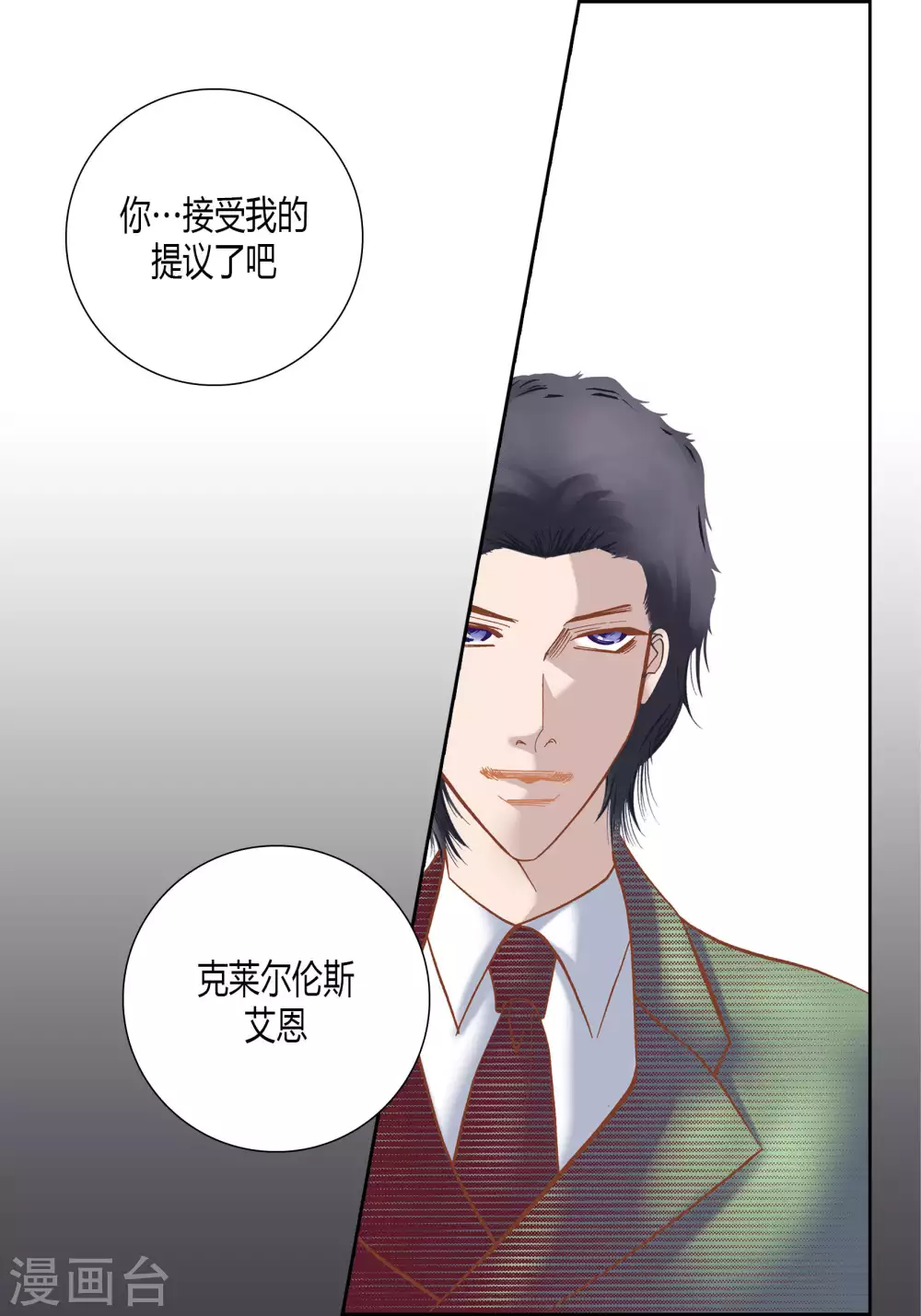 第51话 第53页