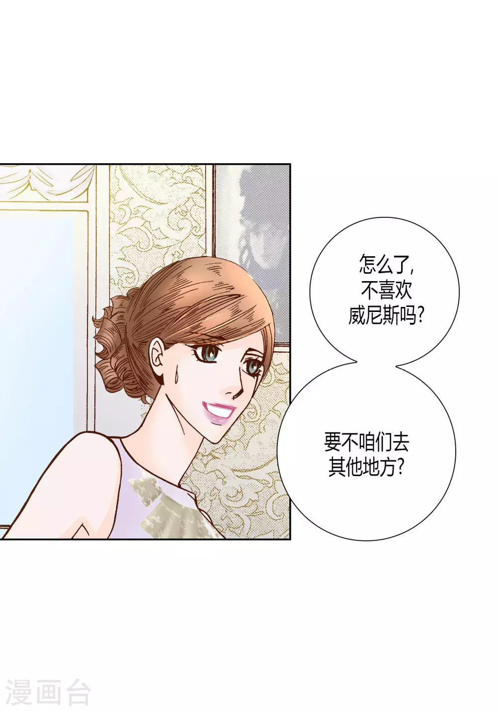 第52话 第7页