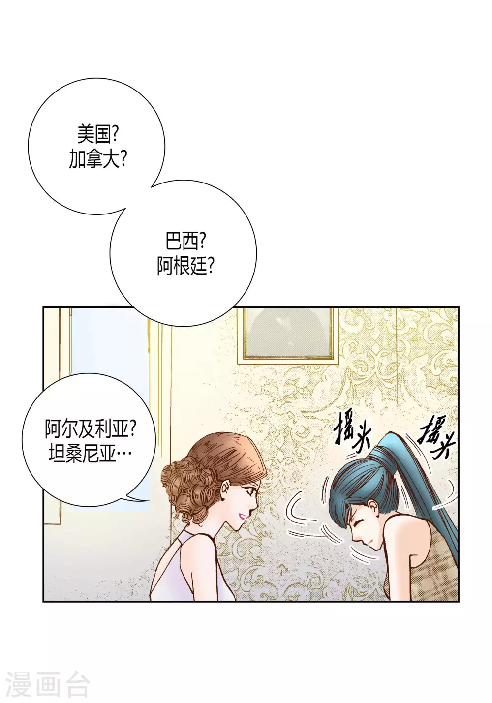 第52话 第8页