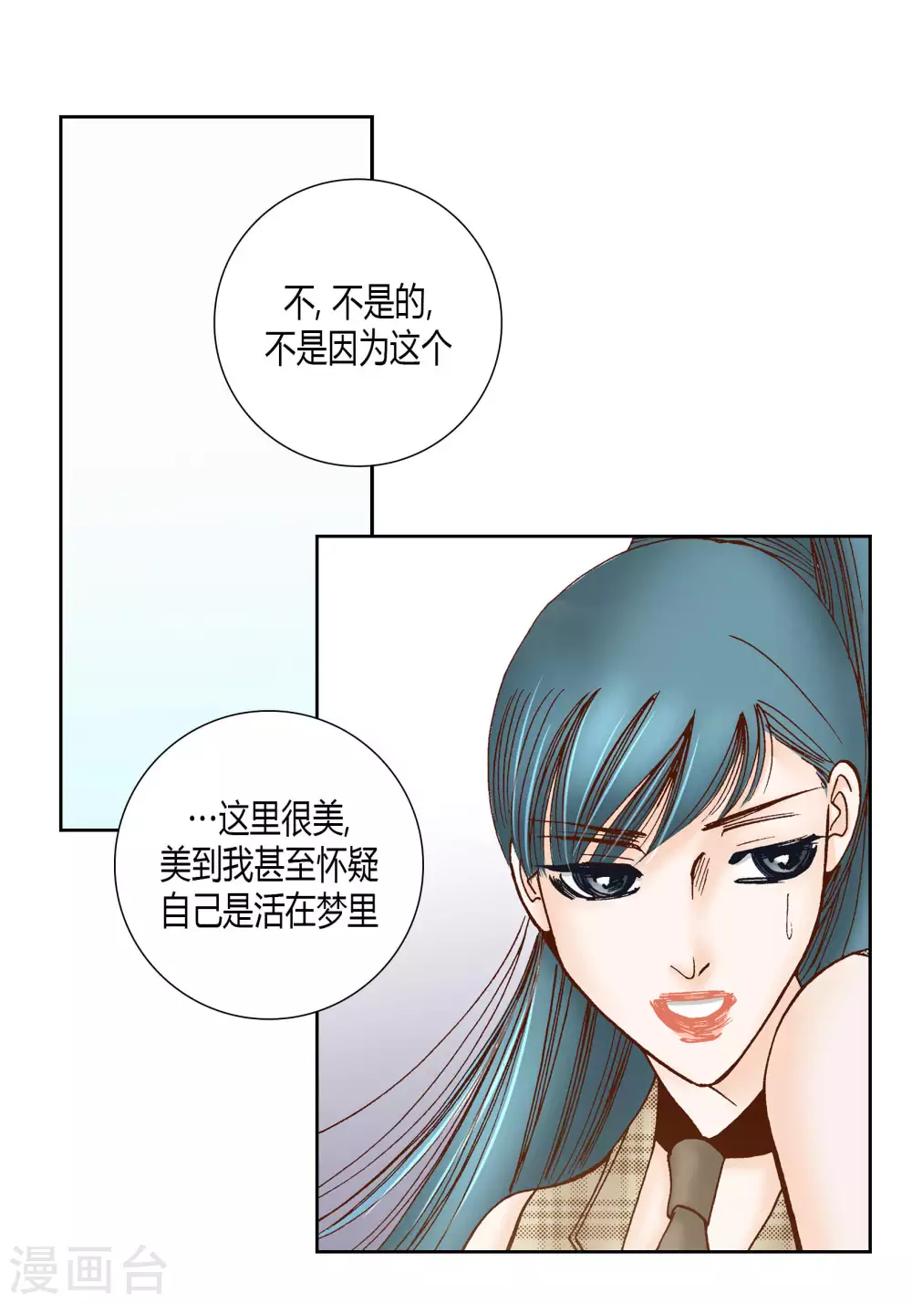 第52话 第9页