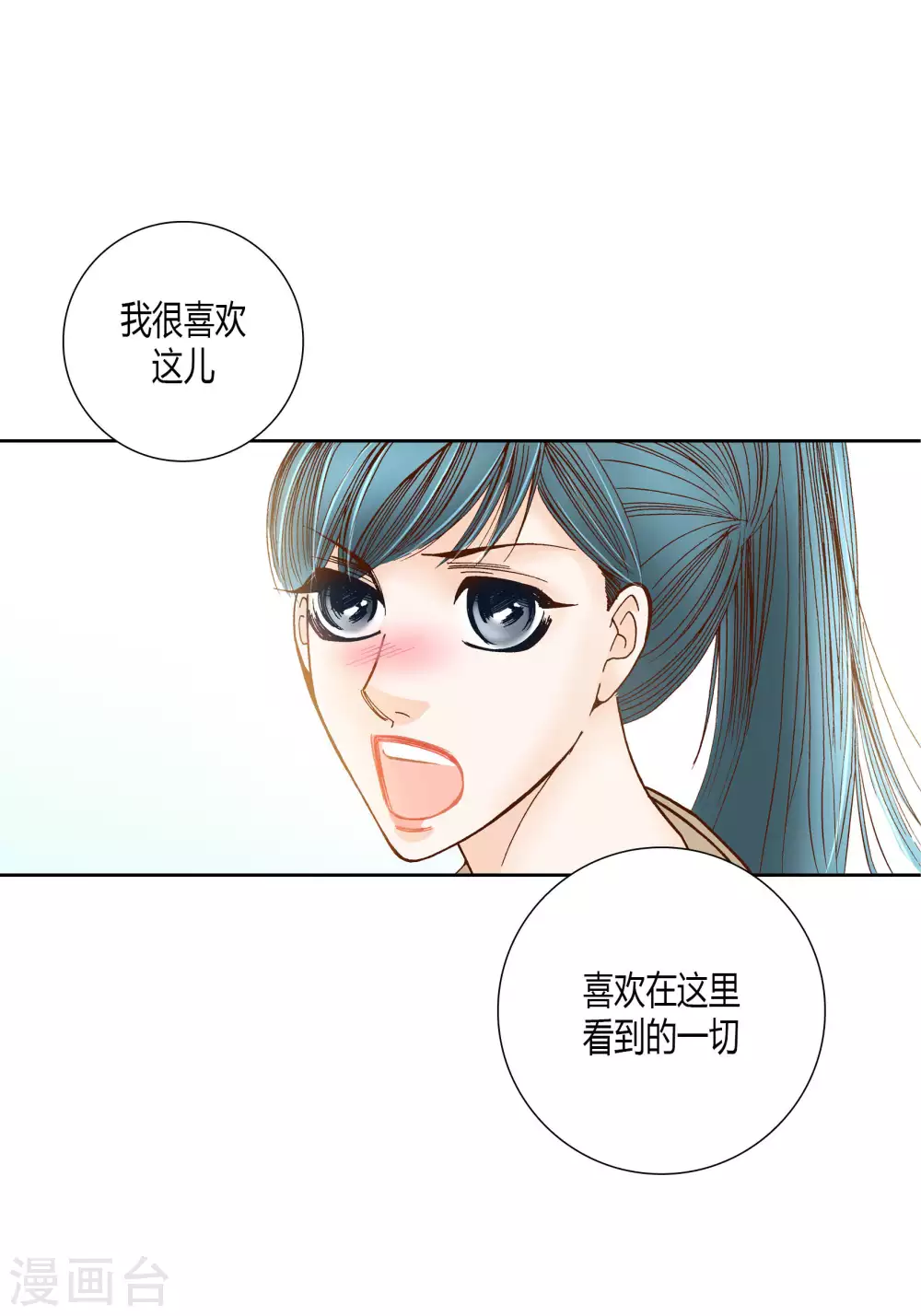 第52话 第12页