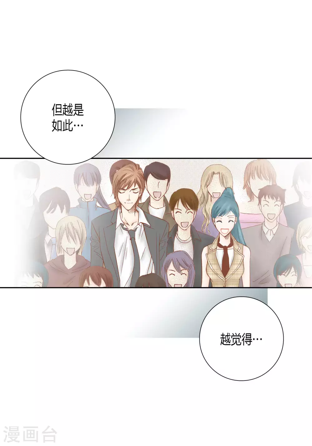 第52话 第13页