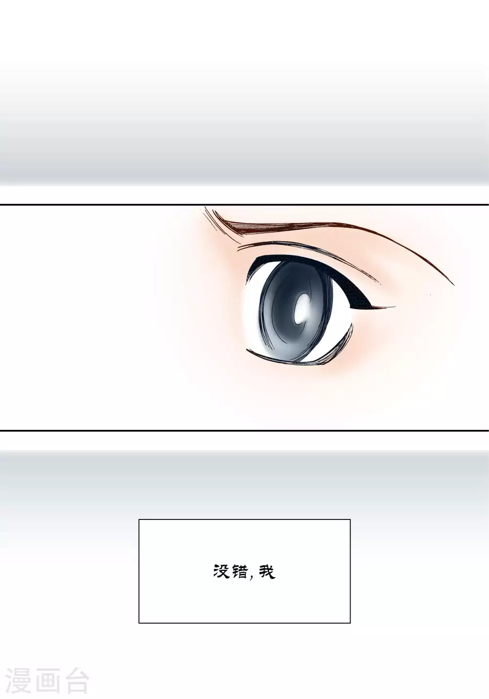 第52话 第15页