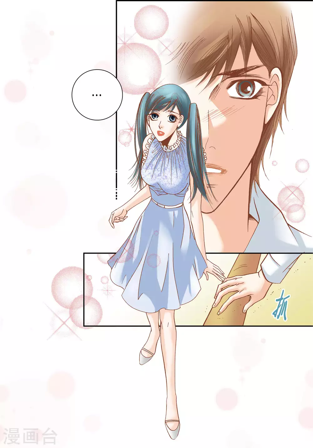 第52话 第29页