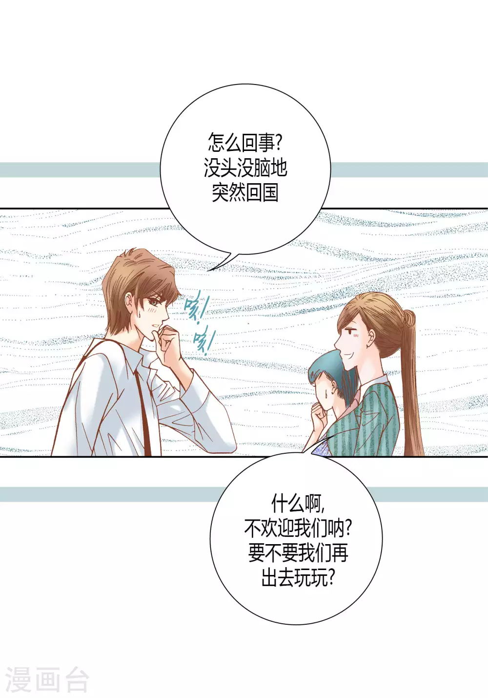 第52话 第30页