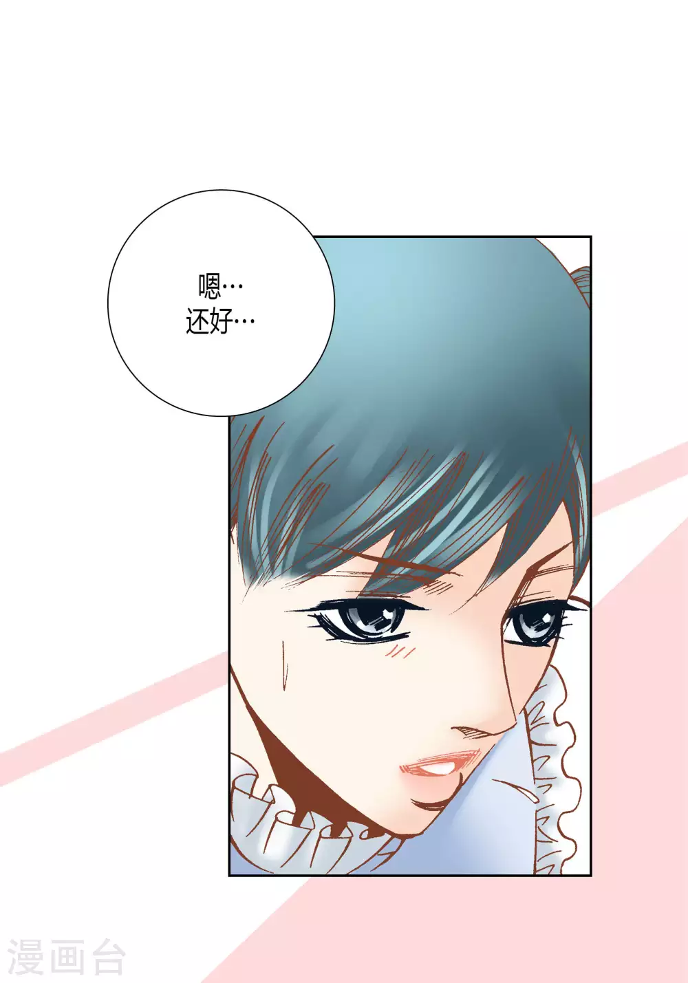 第52话 第32页