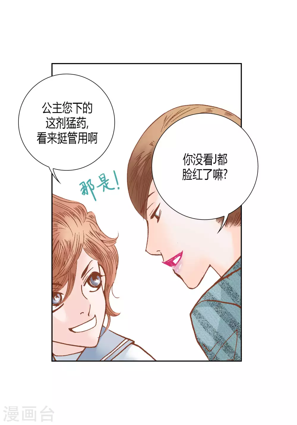 第52话 第40页
