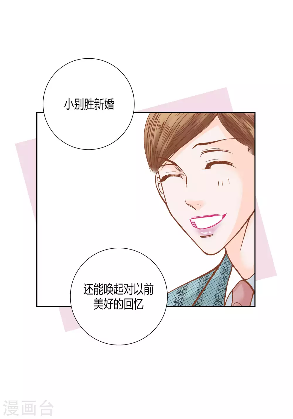第52话 第41页