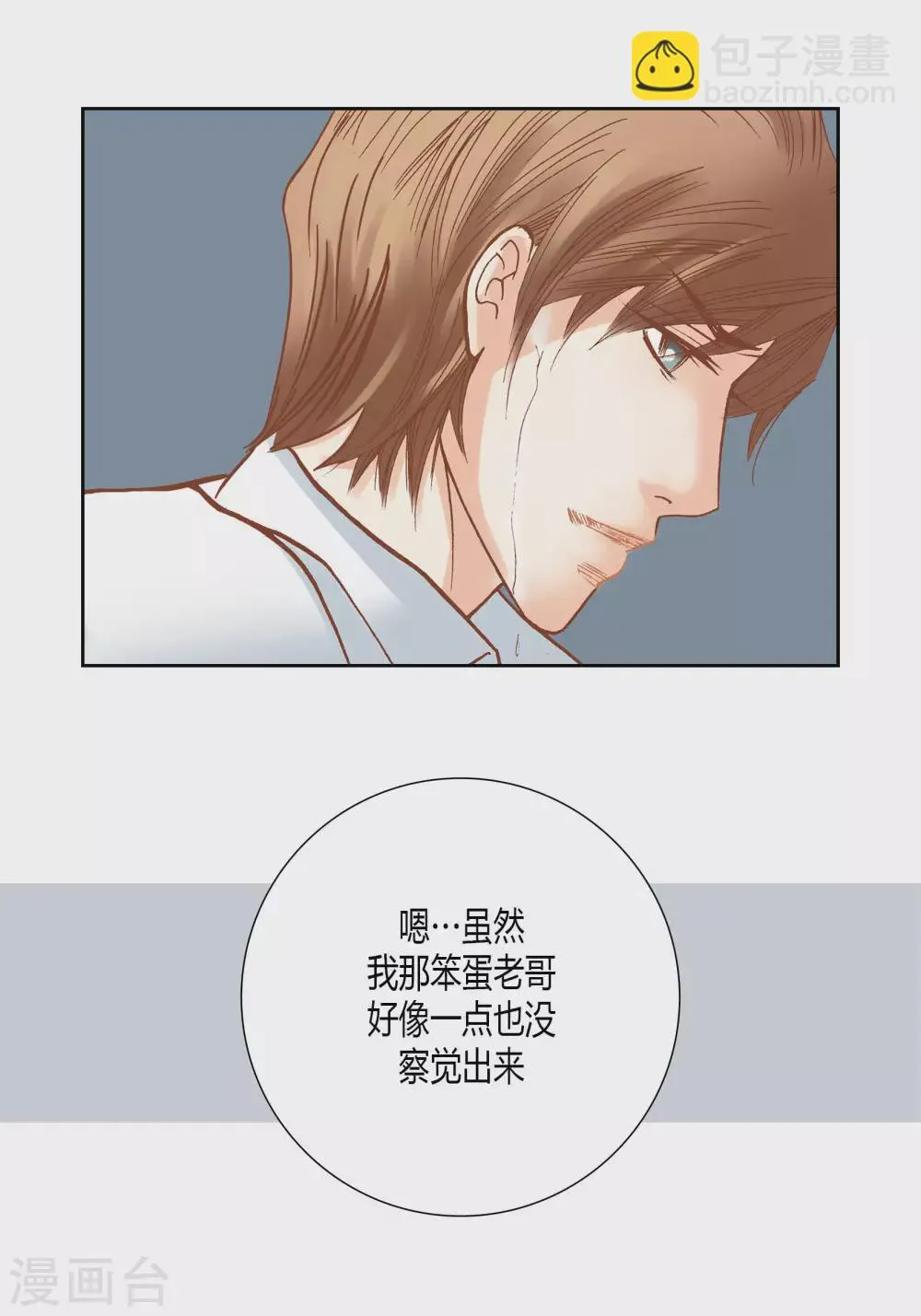 第52话 第42页