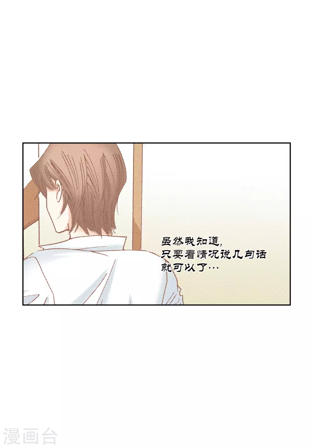 第53话 第6页