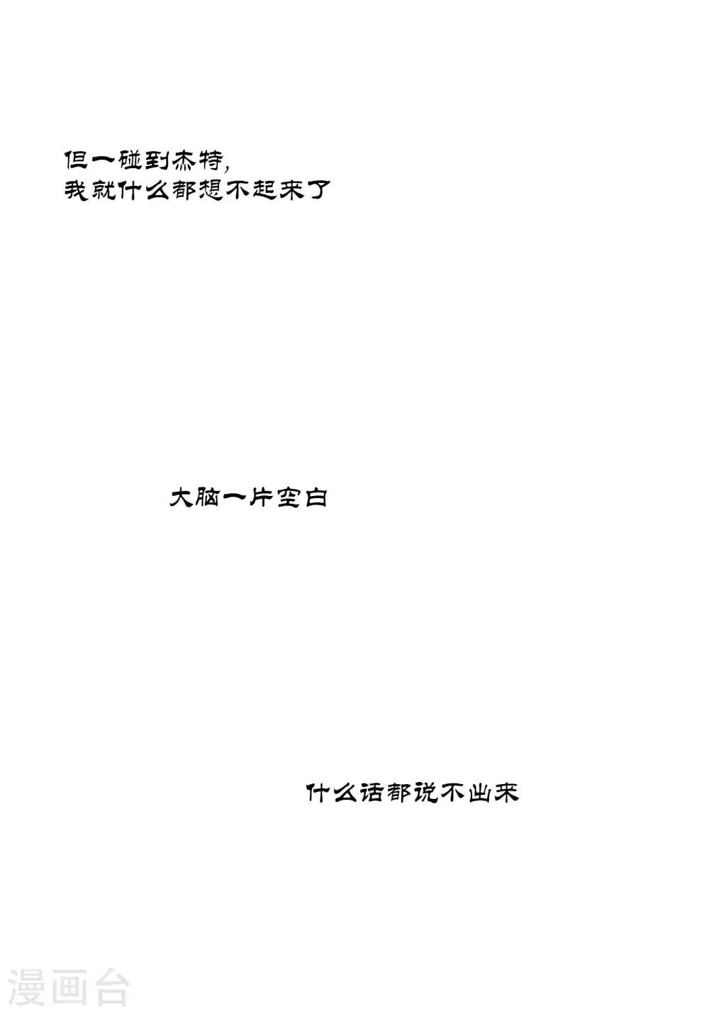 第53话 第7页