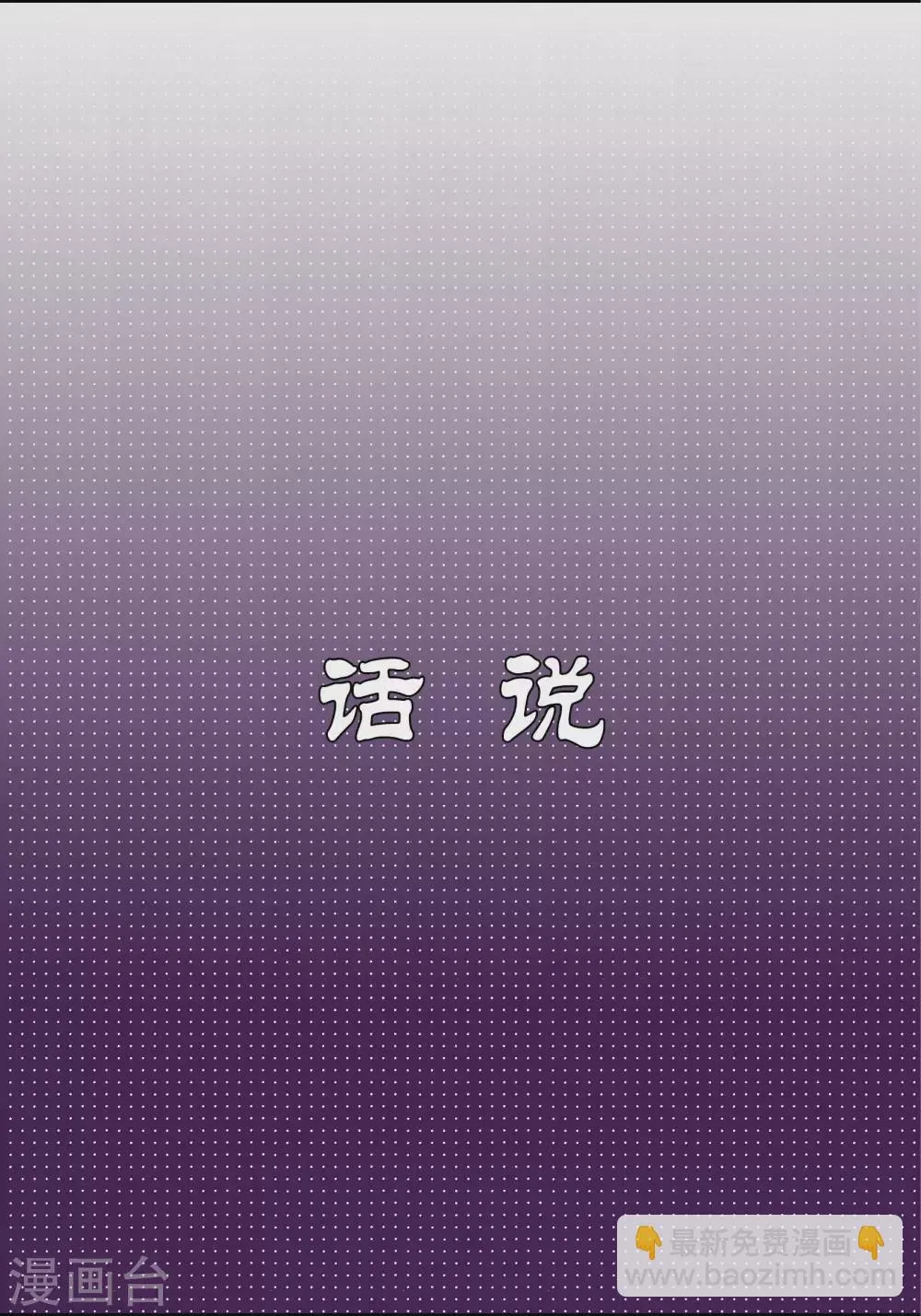 第53话 第8页