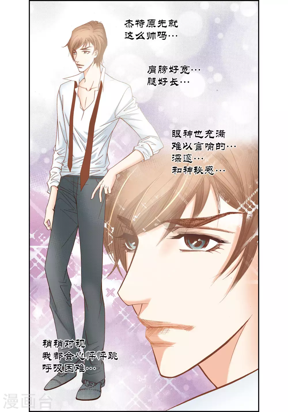 第53话 第9页