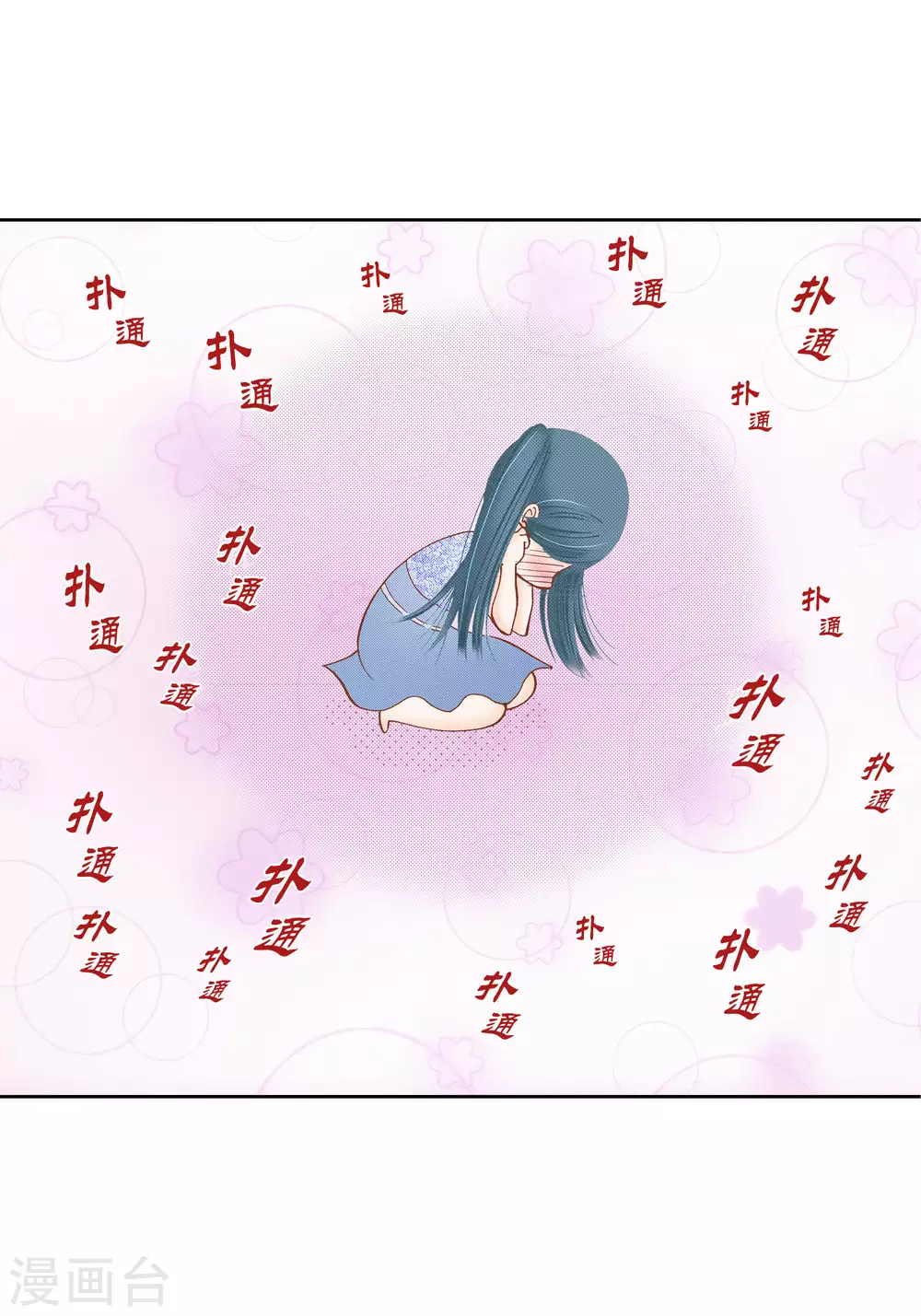 第53话 第11页