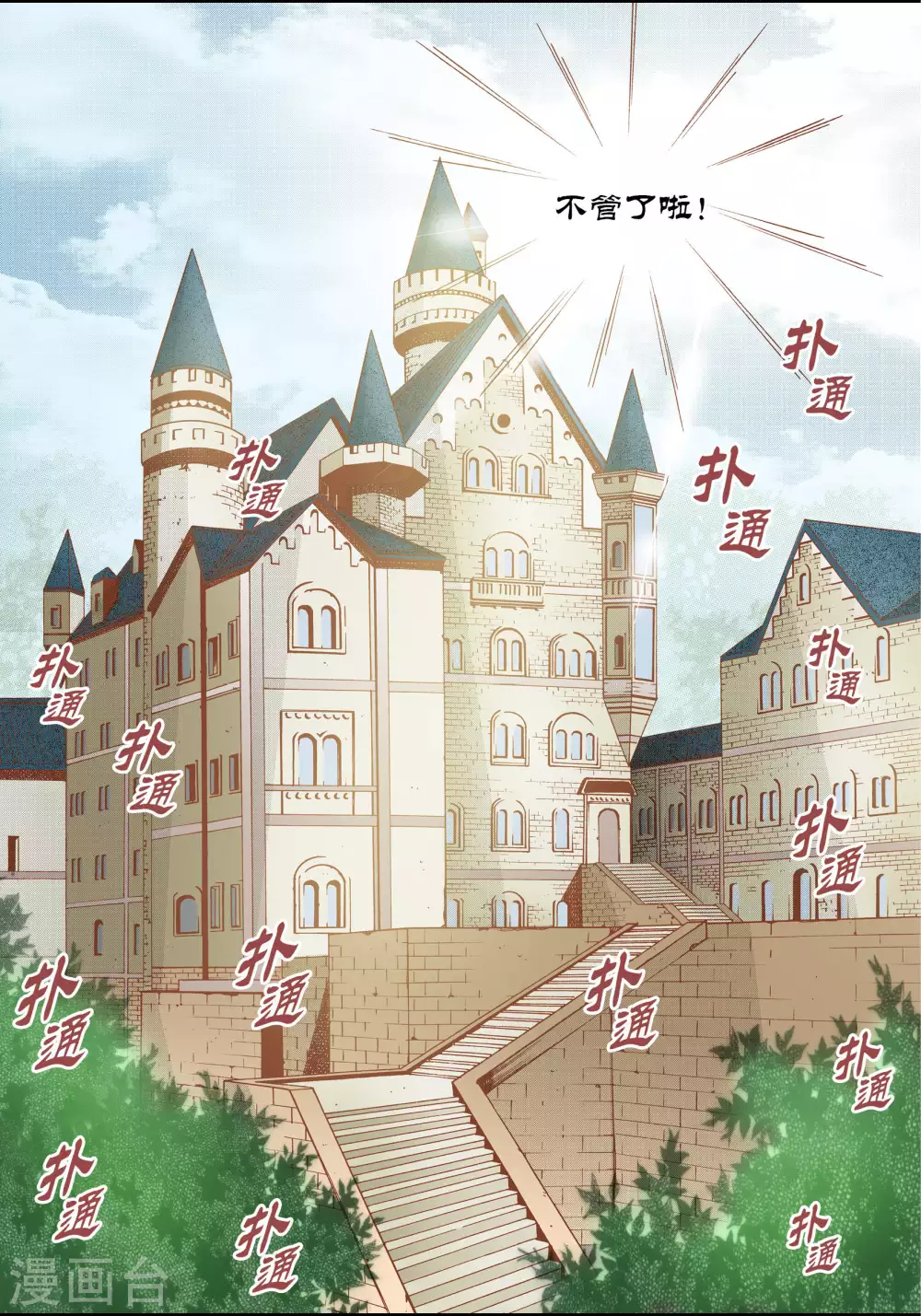第53话 第12页
