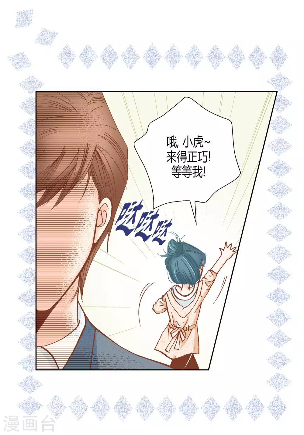 第53话 第16页